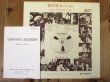 画像2: 高柳昌行, 日野皓正, 山下洋輔, 中牟礼貞則, 金井英人, 稲葉国光, 富樫雅彦, 菊地雅章, 宇山恭平, 他 - V.A. / 銀巴里セッション - Ginparis Sessin June 26, 1963 (2)
