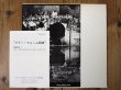 画像2: 高柳昌行とニュー・ディレクション・フォー・ジ・アート = New Direction For The Arts / フリー・フォーム組曲 = Free Form Suite (2)