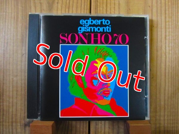 画像1: Egberto Gismonti / Sonho 70 (1)
