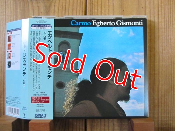 画像1: Egberto Gismonti / Carmo (1)