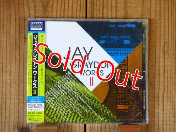 画像1: 名セッションギタリスト、ジェイグレイドンの作品集第二弾！■Jay Graydon / Works II (1)