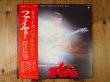 画像1: 寺内タケシとブルー・ジーンズ / ファイヤー (1)