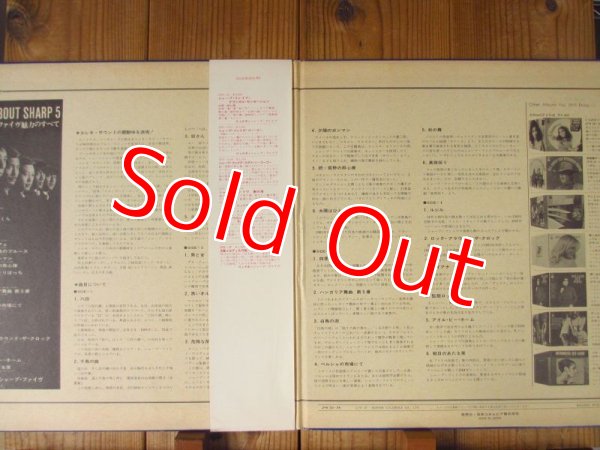 画像2: 井上宗孝とシャープ・ファイヴ / シャープファイヴ魅力のすべて ~ オール・アバウト・シャープ・ファイヴ (2)