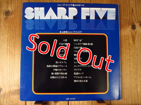 画像3: 井上宗孝とシャープ・ファイヴ / シャープファイヴ魅力のすべて ~ オール・アバウト・シャープ・ファイヴ (3)