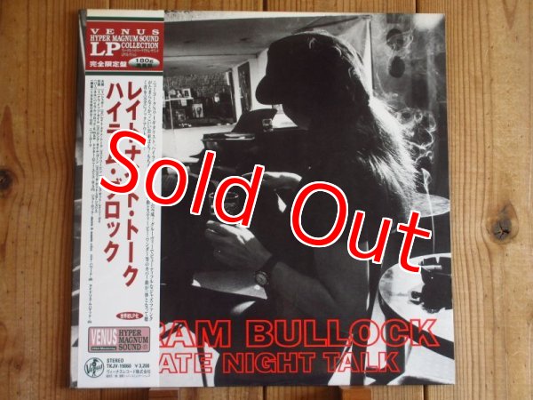 画像1: Hiram Bullock / Late Night Talk (1)