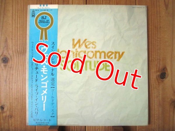 画像1: Wes Montgomery / Solitude (1)
