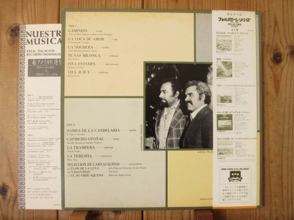 画像2: ケロパラシオスとリカルドドミンゲス = Kelo Palacios, Rcardo Dominguez / 南アメリカの詩情 = Nuestra Musica (2)