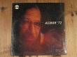 画像1: Oscar Aleman / Aleman '72 (1)