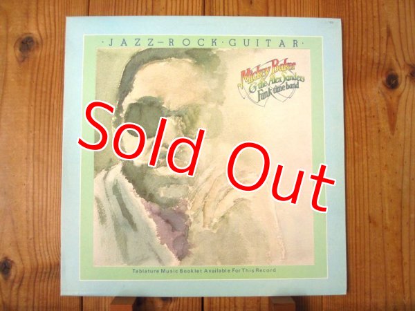 画像1: Mickey Baker / Jazz Rock Guitar (1)