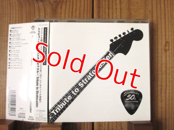 画像1: V.A. / トリビュート・トゥ・ストラトキャスター 誕生50周年 = Tribute to Stratocaster (1)