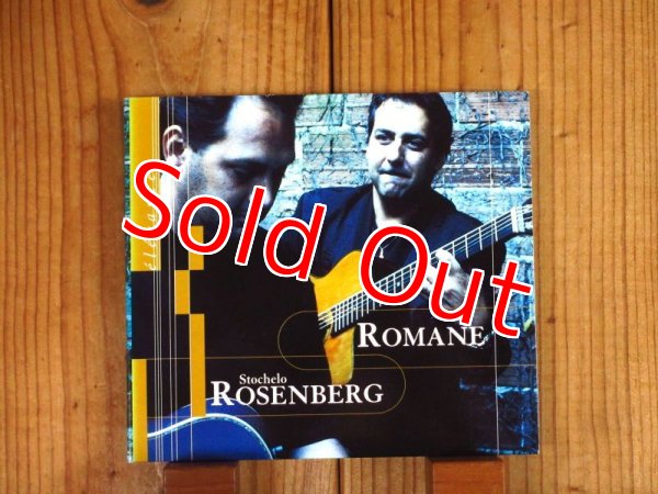 画像1: Romane & Stochelo Rosenberg / Elegance (1)