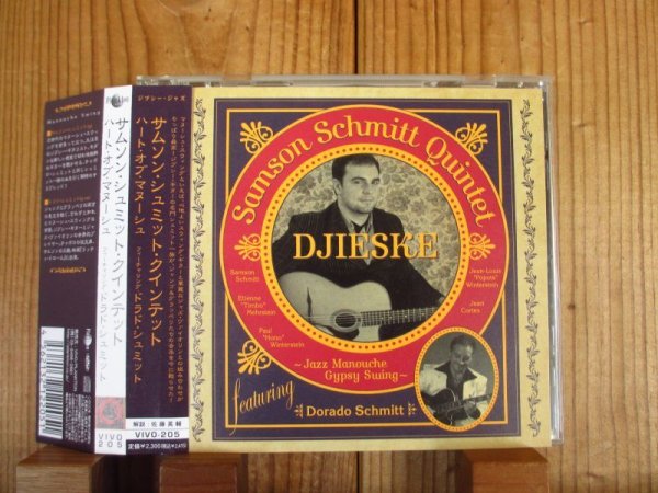 画像1: Samson Schmitt Quintet Featuring Dorado Schmitt / Djieske (1)