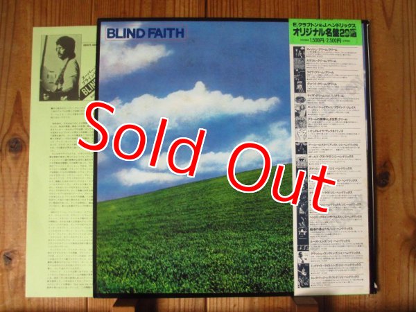 画像2: ブラインド・フェイス = Blind Faith / スーパー・ジャイアンツ (2)