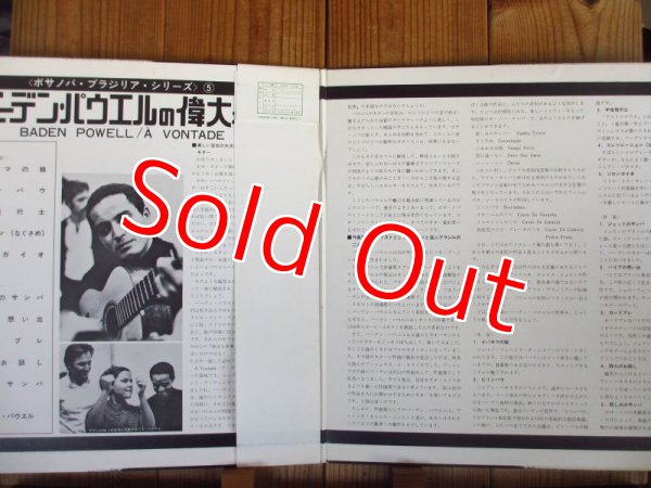 画像3: 3枚セット！■Baden Powell / バーデン・パウエルの偉大な世界 第1集~3集 〜 A Vontade / O Som de Baden Powell / Apresentando (3)