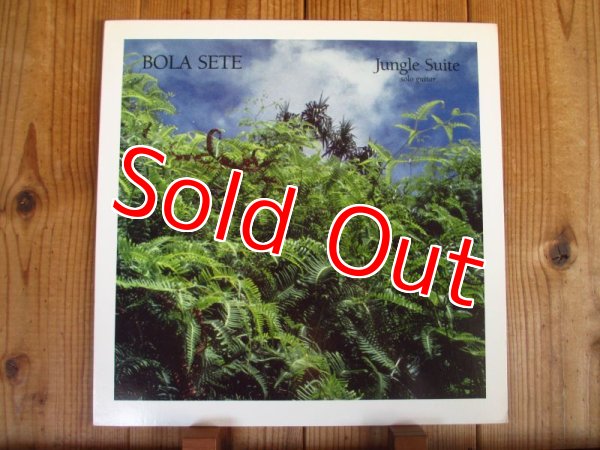 画像1: Bola Sete / Jungle Suite (1)
