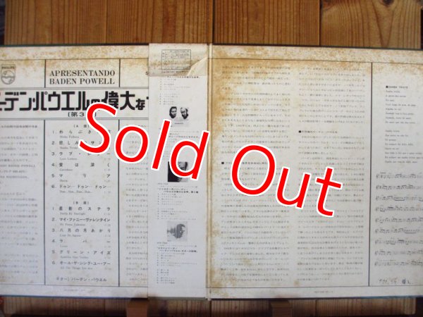 画像11: 3枚セット！■Baden Powell / バーデン・パウエルの偉大な世界 第1集~3集 〜 A Vontade / O Som de Baden Powell / Apresentando (11)