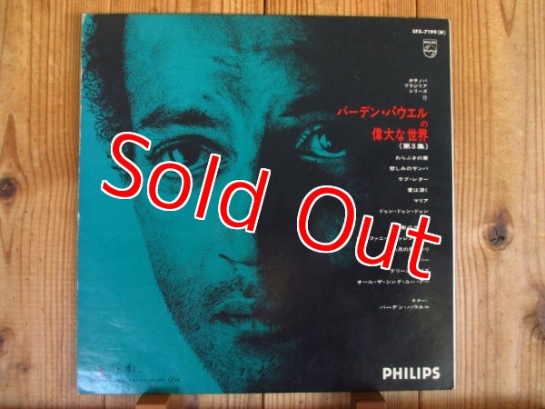 画像12: 3枚セット！■Baden Powell / バーデン・パウエルの偉大な世界 第1集~3集 〜 A Vontade / O Som de Baden Powell / Apresentando (12)