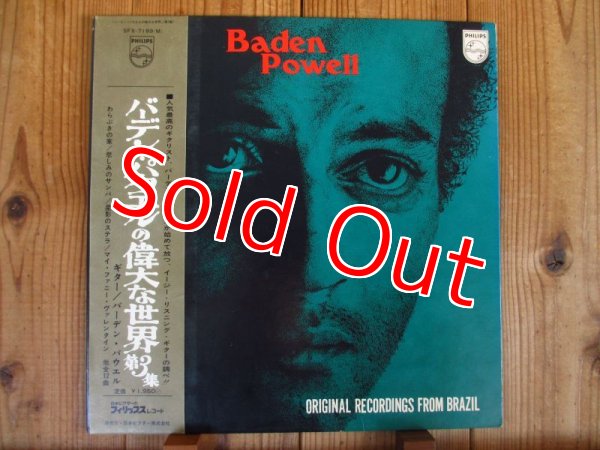 画像10: 3枚セット！■Baden Powell / バーデン・パウエルの偉大な世界 第1集~3集 〜 A Vontade / O Som de Baden Powell / Apresentando (10)