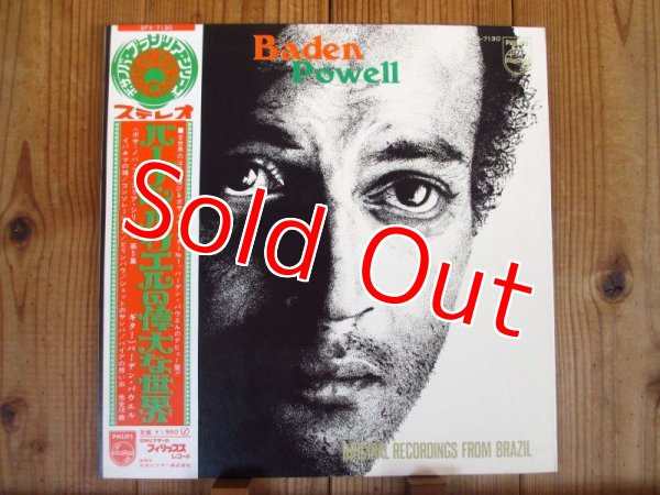 画像2: 3枚セット！■Baden Powell / バーデン・パウエルの偉大な世界 第1集~3集 〜 A Vontade / O Som de Baden Powell / Apresentando (2)
