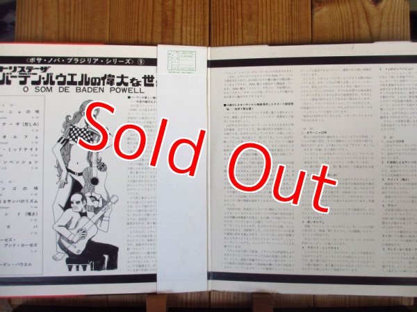 画像7: 3枚セット！■Baden Powell / バーデン・パウエルの偉大な世界 第1集~3集 〜 A Vontade / O Som de Baden Powell / Apresentando (7)