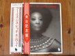 画像1: Marlena Shaw / Who Is This Bitch, Anyway? (1)