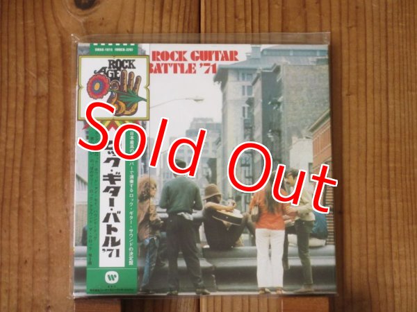 画像1: V.A. - 杉本喜代志, 川崎燎, 石間秀樹, 石川晶, etc. / Rock Guitar Battle '71 ~ The Rock Invaders = ロック・ギター・バトル '71 (1)