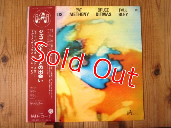 画像1: Jaco Pastorius & Pat Metheny & Bruce Ditmas & Paul Bley / ジャコ・パストリウスとの出会い (1)