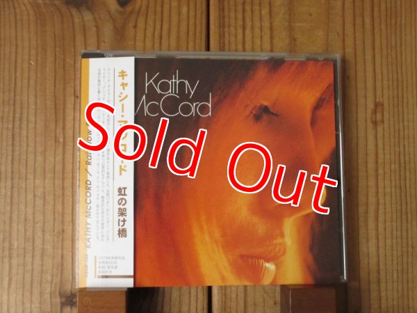 画像1: Kathy McCord / 虹の架け橋 (1)