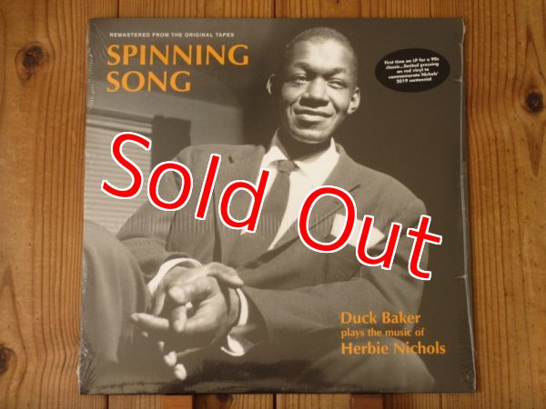 画像1: 初アナログ化！ダックベイカーによるハービーニコルズ作品集！■Duck Baker / Spinning Song - Plays The Music Of Herbie Nichols (1)