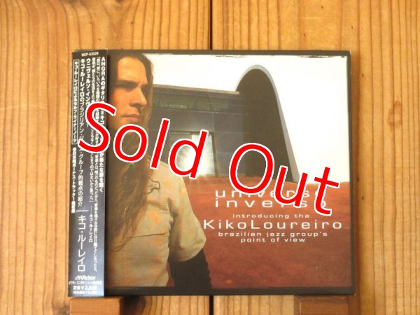 画像1: Kiko Loureiro / Universo Inverso (1)