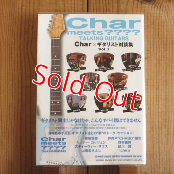 画像2: 2冊セット！■Char meets ???? TALKING GUITARS CharXギタリスト対談集 Vol.1 & 2（2冊セット） (2)