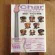 画像3: 2冊セット！■Char meets ???? TALKING GUITARS CharXギタリスト対談集 Vol.1 & 2（2冊セット） (3)