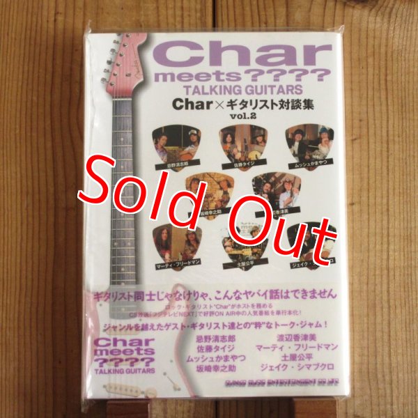 画像3: 2冊セット！■Char meets ???? TALKING GUITARS CharXギタリスト対談集 Vol.1 & 2（2冊セット） (3)