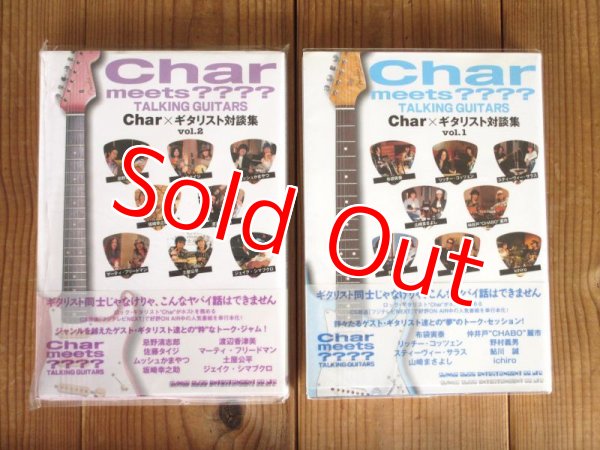 画像1: 2冊セット！■Char meets ???? TALKING GUITARS CharXギタリスト対談集 Vol.1 & 2（2冊セット） (1)