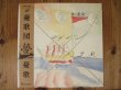 画像1: 憂歌団 / 夢・憂歌団 (1)