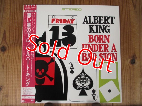 画像1: Albert King / 悪い星の下に (1)