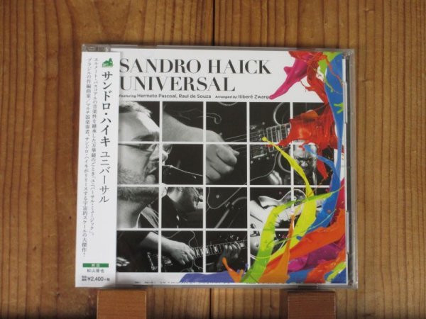 画像1: ブラジルの作編曲家/マルチ器楽奏者サンドロハイキの大傑作が入荷！■Sandro Haick / Universal (1)