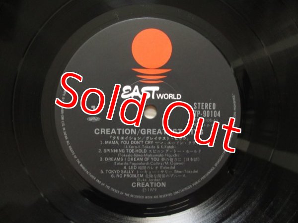 画像3: Creation / Greatest Hits (3)