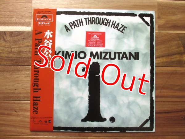 画像1: 水谷公生 / A Path Through Haze (1)