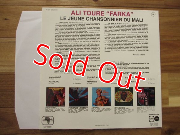 画像2: Ali Toure Farka / Special Biennale Du Mali: Le Jeune Chansonnier Du Mali (2)