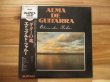 画像1: エドゥアルドファルー = Eduardo Falu / ギターの魂 = El Alma De La Guitarra (1)
