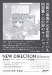 画像2: 高柳の書斎に50年間眠っていた阿部薫との伝説のセッション！■高柳昌行・阿部薫 / ライヴ・アット・ステーション’７０ = Live At Station'70 (2)