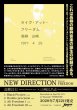 画像2: ★これは高柳の即興音楽の誕生の記録である。晩年のソロワーク「アクション・ダイレクト」につながる活動の起源と言える演奏！■高柳昌行 / ライヴ・アット・フリーダム = Live At Freedom (2)