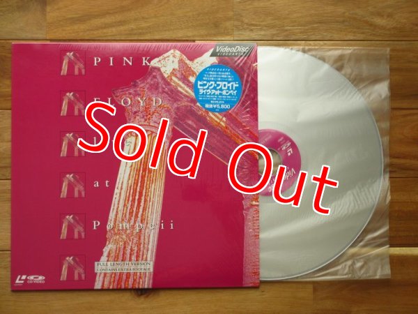 画像1: ピンク・フロイド = Pink Floyd / ライヴ｀アット・ポンペイ = Live At Pompeii (Full Length Version) (1)