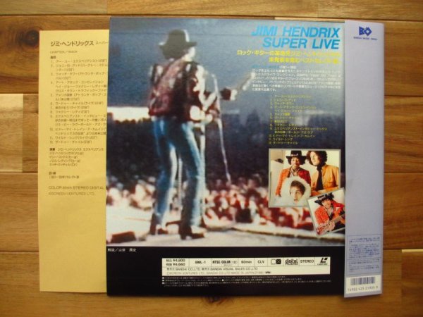 画像2: Jimi Hendrix / スーパーライヴ = super Live (2)