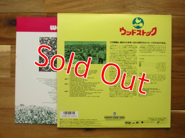 画像3: V.A. (Jimi Hendrix, Santana, Sly & The Family Stone, Crosby Stills & Nash, The Who, Ten Years After, Joan Baez, etc.) / Woodstock (3)