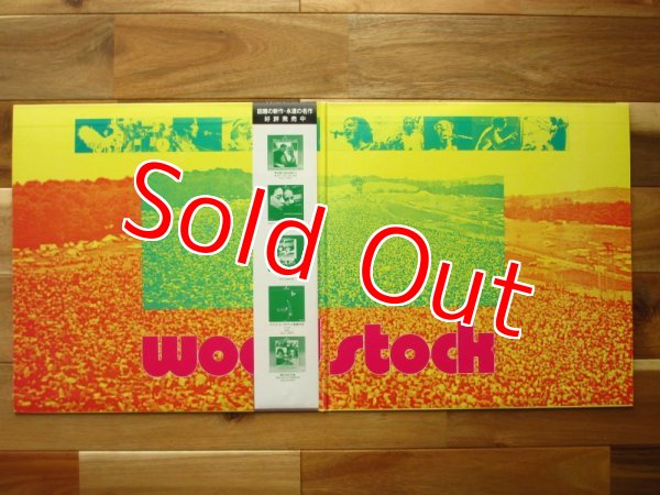画像2: V.A. (Jimi Hendrix, Santana, Sly & The Family Stone, Crosby Stills & Nash, The Who, Ten Years After, Joan Baez, etc.) / Woodstock (2)
