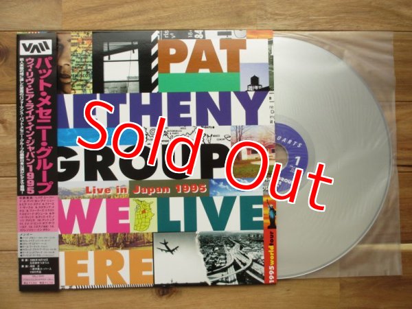 画像1: Pat Metheny Group / ウイ・リブ・ヒア・ライヴ・イン・ジャパン1995 = We Live Here: Live In Japan (1)