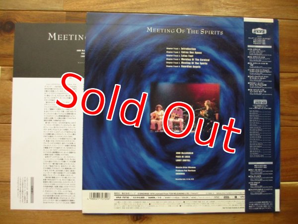 画像2: John McLaughlin, Paco De Lucia, Larry Coryell / ミーティング・オブ・ザ・スピリッツ = Meeting Of The Spirits (2)