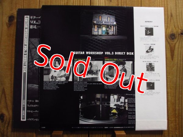 画像2: V.A.（大村憲司、秋山一将、森園勝敏、山岸潤史） / Guitar Workshop Vol. 3 Direct Disk (2)